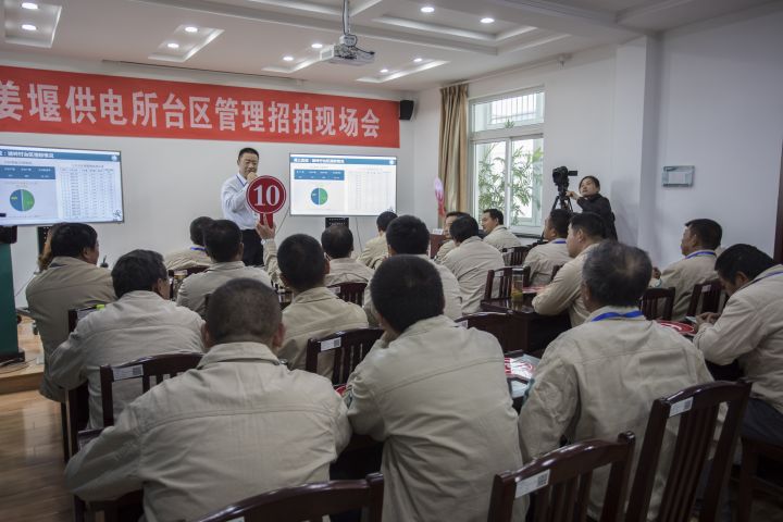 多维精益管理助力农电台区管理权竞拍