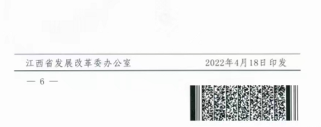 整治未批先建、安装企业资质需报备！江西省能源局印发《关于推广赣州市户用光伏发电经验做法的通知》