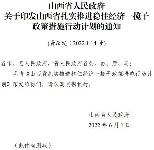 投运10GW以上！山西省推进第一批风电光伏基地建设