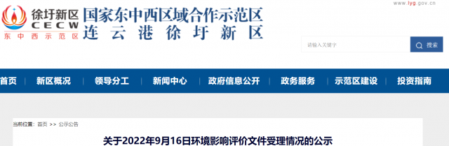 20万吨！全球光伏级EVA龙头拔地而起