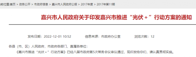 陕西：鼓励新能源除优先发电外的电量全部进入市场