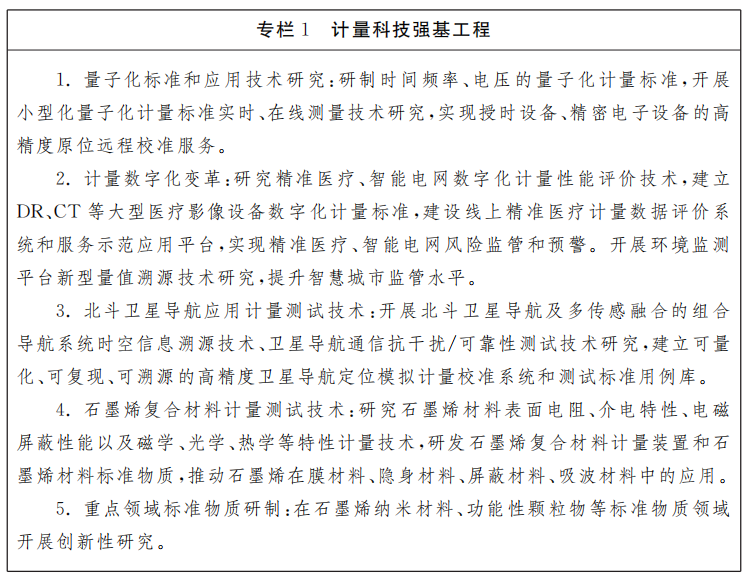 北京：推动分布式光伏组件运行数据可观可测技术研究