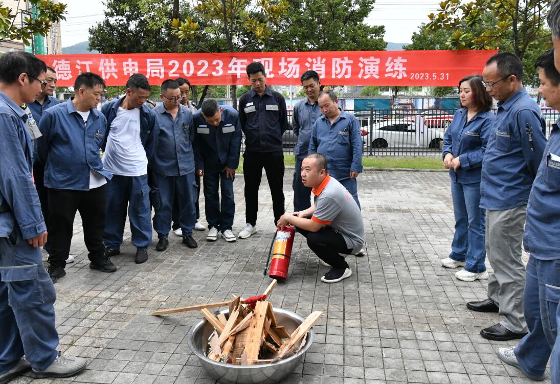 南方电网德江供电局“学+练”消防安全培训 防患于未“燃”