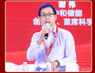 中和储能谢伟：未来中长式储能会成为很大的需求