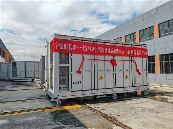 成本降低10%!宁德时代5MWh EnerD液冷储能预制舱交付：全球首套