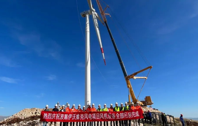 伊沃维克风电项目全场风机全部完成吊装