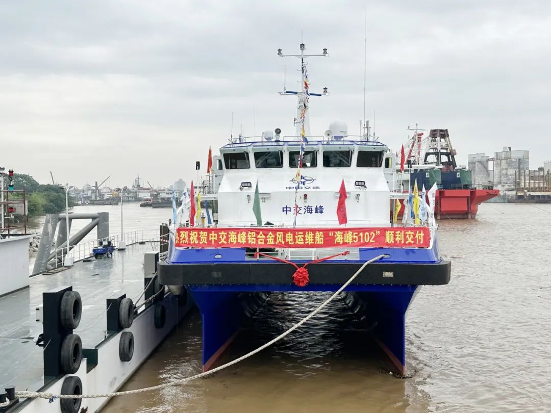 “海峰5102”半小水线面型全铝双体高速风电运维船顺利交付！