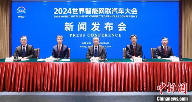 2024世界智能网联汽车大会将发布全球十大突破等成果