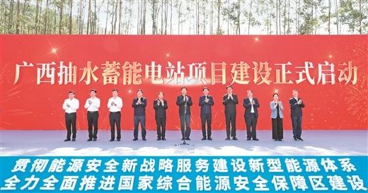 6座抽水蓄能电站启动建设，中国能建勘察设计5座!