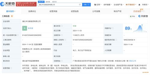 国投电力在广西钦州成立新能源公司 注册资本1.1亿